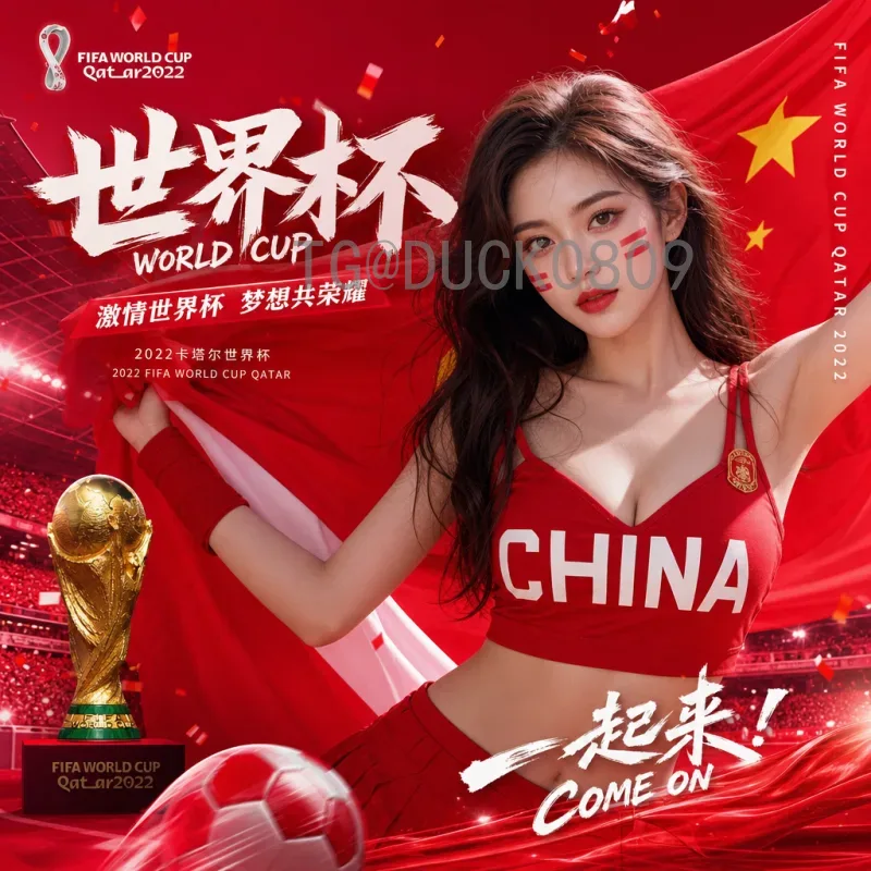 详细解读2026世界杯欧洲区名额分配：从13到16的变革